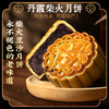 【丹霞非遗柴火豆沙月饼】皮薄馅香|品尝舌尖上的经典美味~~省内包邮，精品礼盒心意双倍！ 商品缩略图3