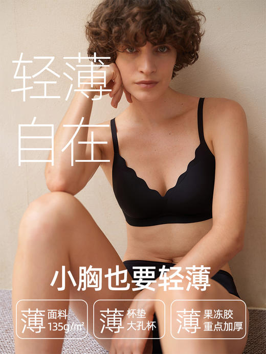 【隐形粉底液内衣】遐中小胸轻薄水滴杯防凸点肤色无钢圈无痕文胸 商品图4