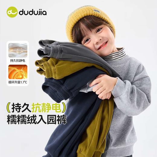 【75任选2件·裤子合集】D嘟嘟家宝宝休闲裤秋季新款儿童裤子秋装男童风筝裤女童长裤童装🛍 商品图3