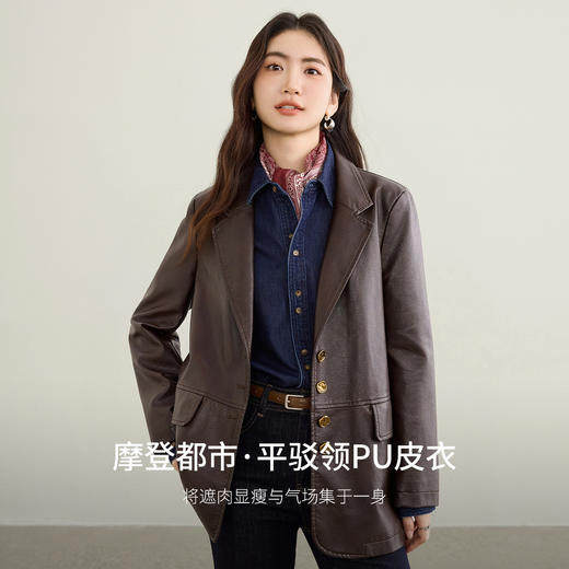 【内购】【再生纤维素】摩登都市通勤平驳领异形扣长袖宽松显瘦PU皮衣外套-W53GE2747 商品图1