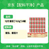 屯河番茄丁410g*24 0脂低钠低热量新疆内蒙0添加剂西红柿块番茄酱罐头 商品缩略图7
