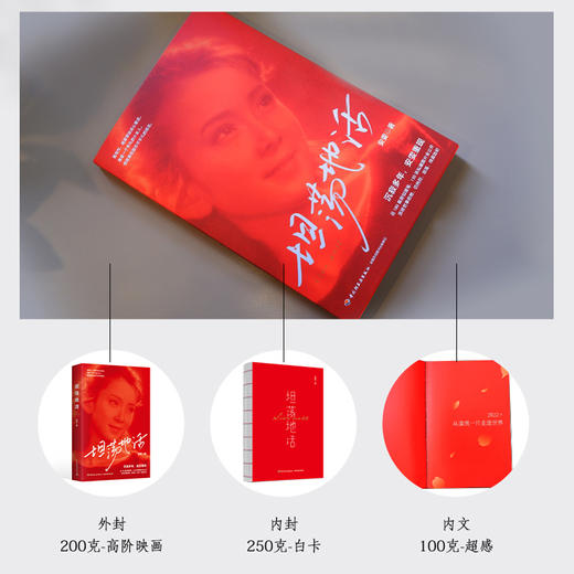 坦荡地活 商品图4