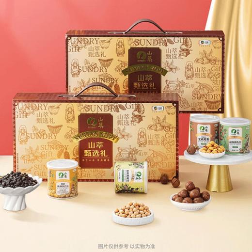 【自营】中粮山萃甄选礼坚果礼盒1680g 商品图0