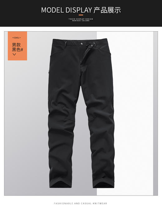 【软壳裤】立体裁剪 细薄绒+弹力抗皱直筒裤 情侣户外保暖软壳长裤BK23037-T 商品图1