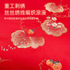 臻品系列全棉刺绣禧嫁四件套(柿柿幸福) 商品缩略图1