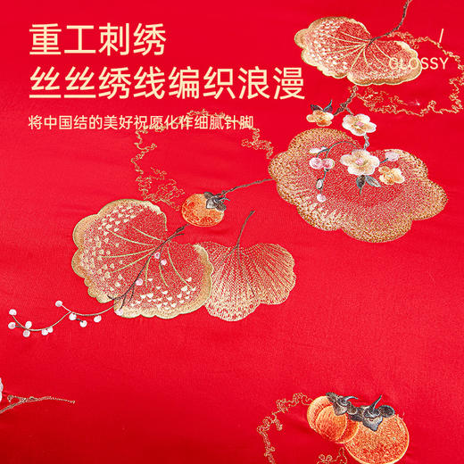 臻品系列全棉刺绣禧嫁四件套(柿柿幸福) 商品图1
