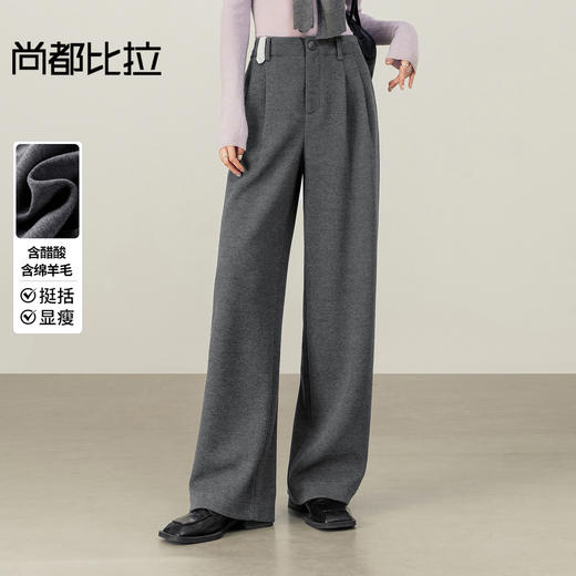 【内购】【含醋酸含绵羊毛】都市通勤松紧腰立体双褶藏肉显瘦直筒针织长裤-154K58922 商品图0