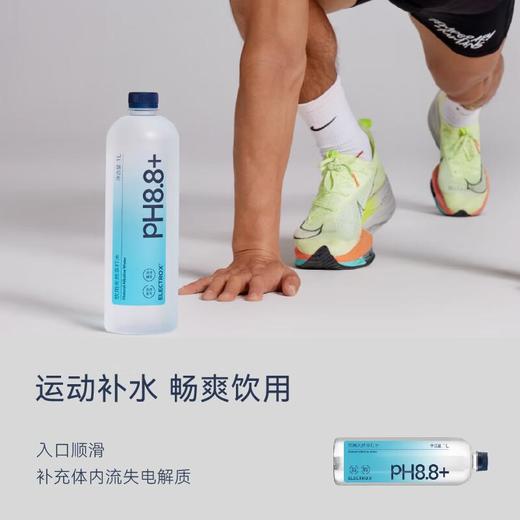 粒刻（ELECTRO X）天然苏打水pH8.8弱碱性1L*9瓶 商品图4
