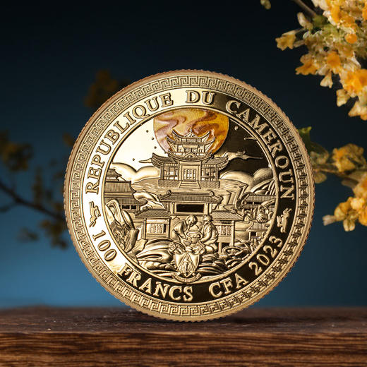 【外币】2023年中秋月圆纪念币 商品图1