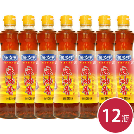 新一代360ml"麻油香"芝麻香调和油*12瓶（6924497920013） 商品图0