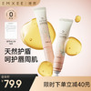【母婴用品】EMXEE嫚熙婴童舒缓唇周霜 商品缩略图0