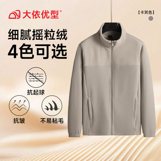 【摇粒绒】【DK】大依优型大码男装秋冬新款男士摇粒绒立领外套夹克加肥加大码宽松抓绒衣 商品图3