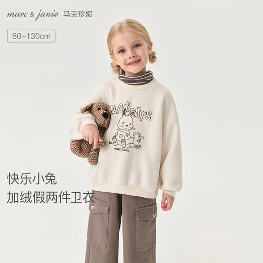 【假两件】马克珍妮女童可爱兔子加绒高领卫衣2025年冬装新款551187 商品图0