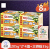 透明皂205g*2*4+大师粉35g 家用实惠装 商品缩略图0
