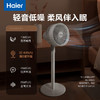 海尔家用牛角扇叶轻音台立两用节能摇头可拆洗空气循环扇 商品缩略图0