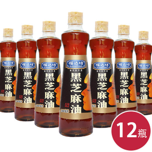福达坊360ml%黑芝麻油*12瓶（6924497968732） 商品图0