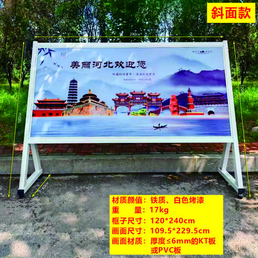 铁质宣传栏-斜面（白色） 商品图0