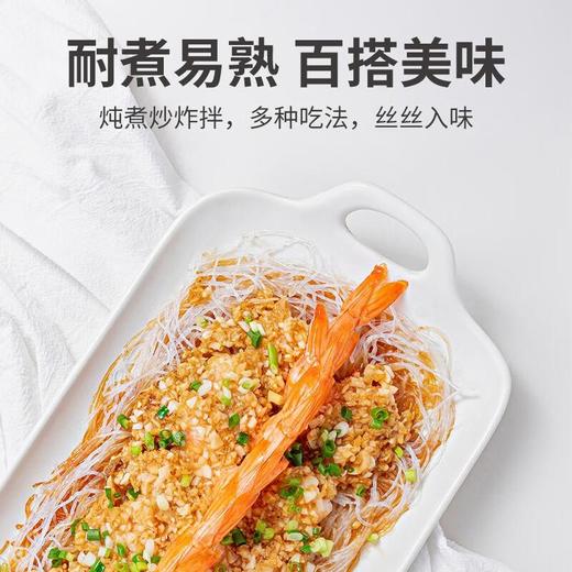 【方家铺子】龙口粉丝188g/袋装（地标版） 商品图1