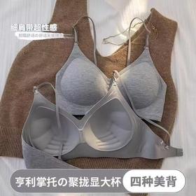 无痕外扩内衣女漫画胸细肩带显腰细1cm厚固定手掌杯无钢圈文胸罩