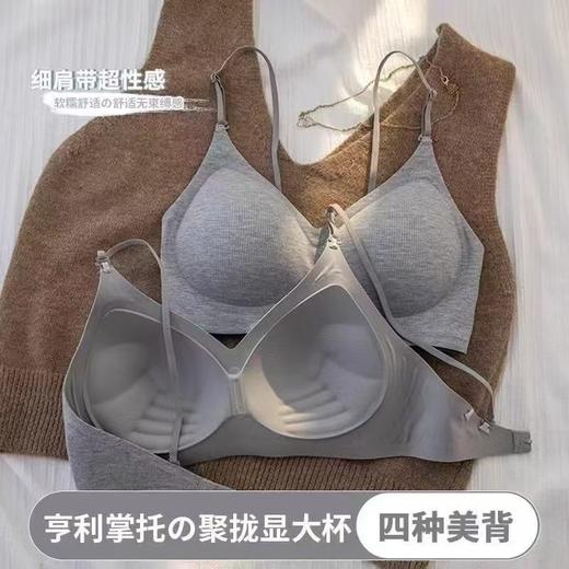 无痕外扩内衣女漫画胸细肩带显腰细1cm厚固定手掌杯无钢圈文胸罩 商品图0