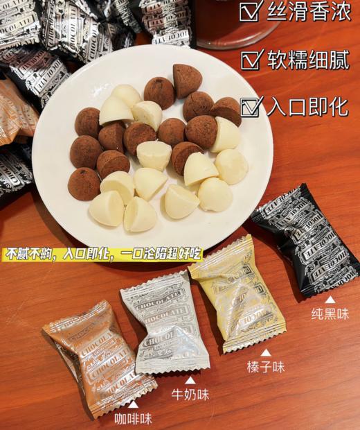 【甘滋罗松露巧克力礼盒】纯可可松露形.中秋巧克力礼盒系列 商品图7