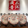 2006年福今班章珍藏熟茶饼  稠厚顺滑班章熟风味明显  广东干仓转化非常好润度好   干仓真品经典班章熟茶 商品缩略图0