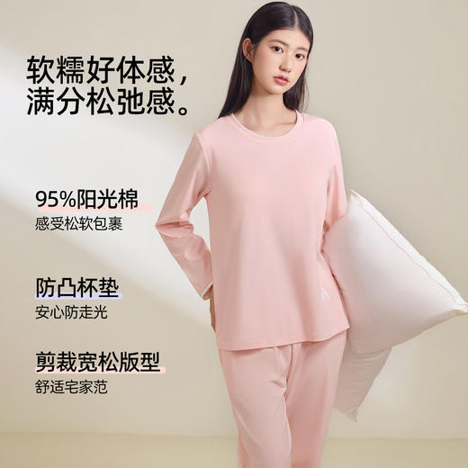 【带杯垫】熳洁儿 秋冬新款家居服95棉撞色拼接圆领套装简约风25763202 商品图4