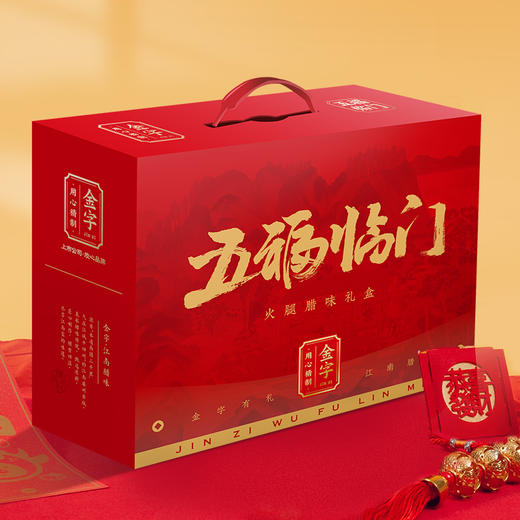 金字腊味礼箱五福临门礼盒1951g腊肉香肠火腿牛肉咸肉年味大礼包 商品图5