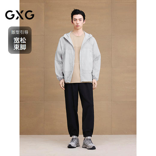 【凉感】GXG男装 肌理休闲长裤通勤宽松运动裤男裤 2025夏季新品 商品图1
