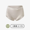 COMFOU 新疆长绒棉无痕三角裤7A全棉抑菌裆小平角内裤高弹舒适女生内裤 商品缩略图8