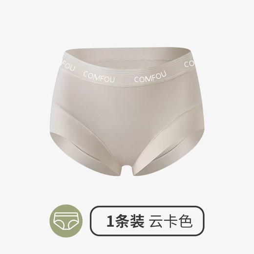 COMFOU 新疆长绒棉无痕三角裤7A全棉抑菌裆小平角内裤高弹舒适女生内裤 商品图8