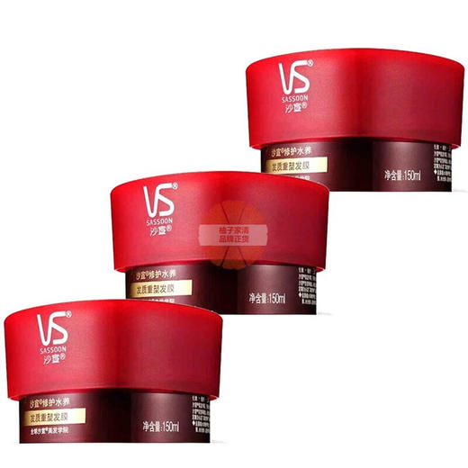 沙宣 修护水养 发膜150g*3 商品图0
