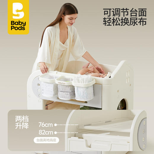 babypods尿布台婴儿护理台新生儿宝宝多功能按摩抚触换尿布洗澡台 商品图4