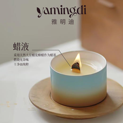 【幽幽茶香】雅明迪香氛蜡烛天然香熏香家用室内小众高级伴手礼物 商品图2