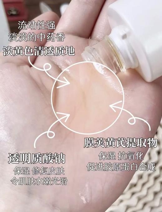 春娟黄芪保湿修复润肤水120ml-0017 高补水 水油平衡 易吸收 不粘腻赠送袋包黄芪霜30g 等于一瓶正装的量哦东来同款 商品图3