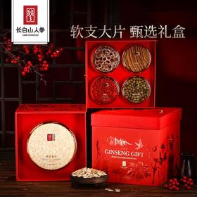 热卖【五福礼盒】长白山人参西洋参片搭配鹿茸铁皮石斛枸杞灵芝年货送长辈礼品