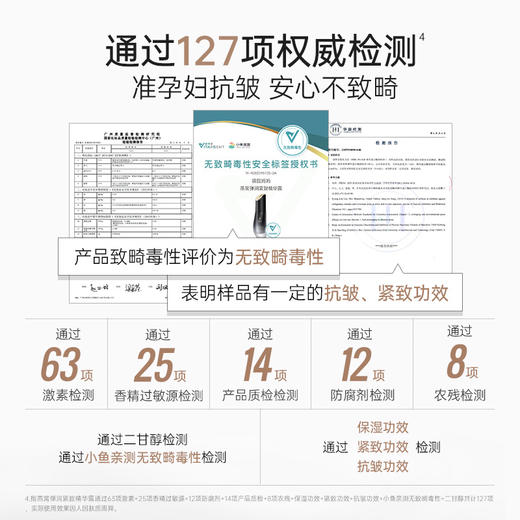 【抗老精华】 熬夜肌救急  柔韧肌肤 燕窝弹润紧致精华露（35ml） 商品图3