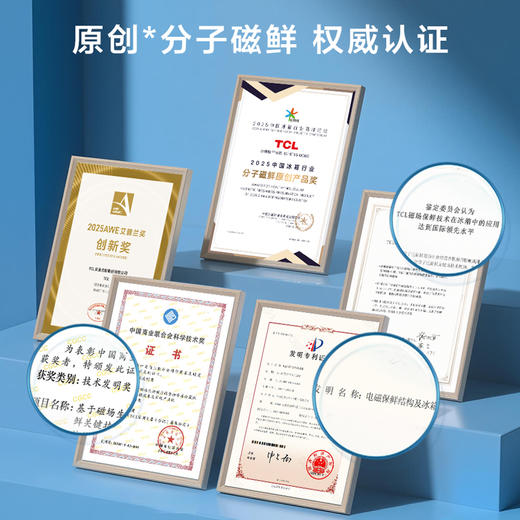 【新品上市】TCL冰麒麟机皇515升十字四门原创分子磁鲜双系统自动制冰超薄零嵌冰箱R515T15-UQBS 商品图10