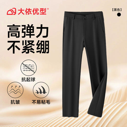 【DDP】大依优型大码男装新款商务裤男士时尚休闲宽松加肥加大码直筒西裤休闲裤 商品图3