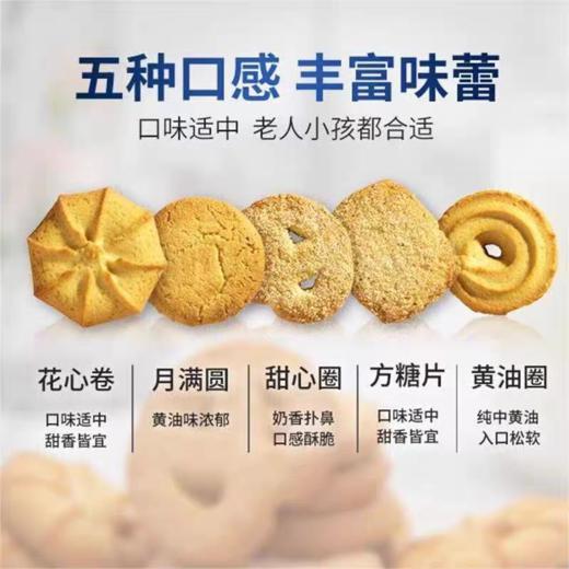 美丽丹麦系列黄油曲奇饼干（礼盒）908克 商品图1