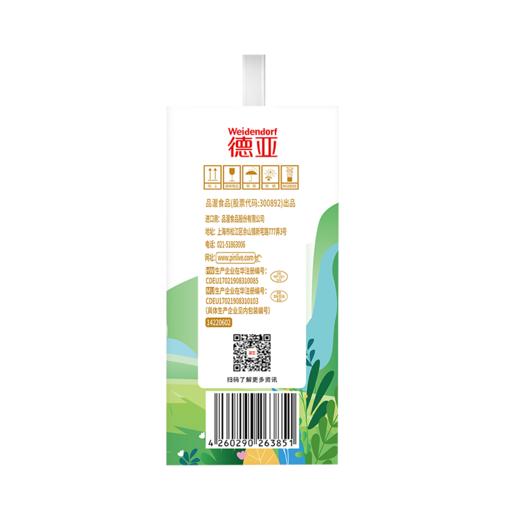 德亚欧洲全脂牛奶200ml×10礼盒 商品图2