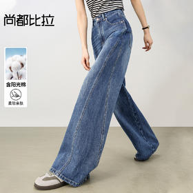 【内购】【显瘦易搭】丹宁通勤高腰解构分割宽松阔腿水洗牛仔长裤-W53ND2043