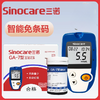 三诺GA-7血糖仪套装50支（仪器+试条+针） 商品缩略图0