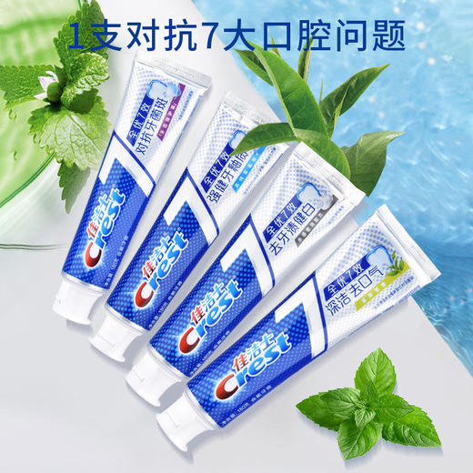 佳洁士全优7效牙膏180g 商品图2