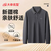 【100%棉】【DK】大依优型大码男装长袖POLO新款男士宽松加肥加大码时尚休闲翻领长袖打底衫 商品缩略图5