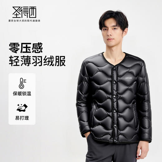 【含鸭绒】圣得西男零压感轻暖羽绒服2025秋冬款柔软舒适上衣外套 商品图0