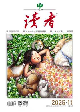 《读者》（2026年）