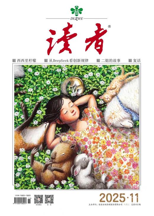 《读者》（2026年） 商品图0