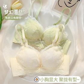 调整型蕾丝内衣女士小胸聚拢显大收副乳防下垂防外扩无钢圈文胸罩