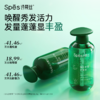 【强韧蓬松 发量蓬蓬】Spēs蓬松丰盈洗护套装绿胖子洗发水500ml【会员周】 商品缩略图2